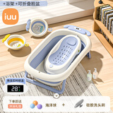 iuu婴儿洗澡盆 可折叠宝宝浴盆 加大加厚洗澡神器躺托浴架新生儿用品 【数显感温-加厚款】冰川蓝+可调节浴架+脸盆*2+礼包 材质：食品级PP材质，加大加厚款