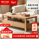 源氏木语实木茶几橡木茶桌北欧简约原木家具客厅家用小茶台