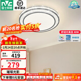 雷士（NVC）吸顶灯客厅灯语音智能现代轻奢新中式卧室灯led照明灯具套餐-晶宏 48W 2504lm 【舒适光】分段调光圆灯