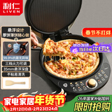 利仁（Liven）电饼铛家庭用35mm悬浮深盘火力可调双面加热电饼档烤肉锅三明治早餐机LR-J3031
