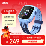 小寻儿童手表Q2 电话手表 儿童电话手表 插卡定位手表 4G全网通视频拍照 学生男女孩手表 天才蓝