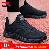 安踏男鞋运动鞋男秋冬季男士软底网面跑步鞋休闲鞋皮面保暖防水鞋子男 【热卖推荐款秋冬季男鞋】黑色 42 （8.5码）