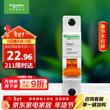 施耐德电气 空气开关 1P C32A 家用微型断路器 单进单出单极空开 EA9AN1C32R
