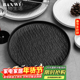 半物生活牛排盘西餐盘日式创意牛排专用盘子碟子家用西餐餐具牛扒盘意面盘