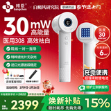 邦臣（BANGCHEN）308白癜风治疗仪光疗仪医院紫外线灯同款银屑病白斑窄谱nbuvb激光 【强度30/面积6】UV308C1基础款