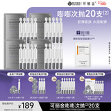 可丽金（COLLGENE）重组胶原蛋白赋能珍萃紧致弹润次抛精华 1.2ml*20支礼物
