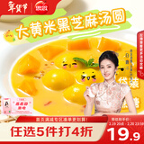 思念大黄米黑芝麻汤圆400g*2袋约66颗早餐元宵速食春节也送货