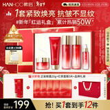 韩后红石榴红茶酵素水乳套装紧致淡纹抗皱化妆品护肤品全套礼盒送妈妈