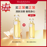 伊丽莎白雅顿第五大道香水75ml 持久留香自然清新香氛情人节礼物送女友