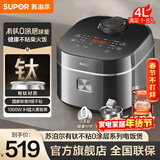 苏泊尔（SUPOR） 官方推荐电饭煲5L大容量家用智能电饭锅4-6-8人铜晶球釜IH电磁加热预约多功能煮饭锅一键柴火饭 有钛0涂层IH柴火饭 4L