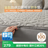博洋家纺六面全包棉花防水床笠席梦思床垫床褥子防尘床罩150*200cm灰