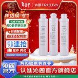 沁园 模块式滤芯套餐 适用05D/502A/05A等家用净水器滤芯 半年滤芯套餐（PP+颗粒+炭棒）