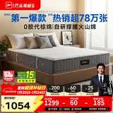 芝华仕5星床垫独立袋装弹簧静音家用乳胶席梦思软硬护脊厚垫明星垫D026 护脊版升级款-1.5*2M 年前发货（地址详询客服）