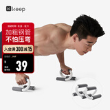 Keep俯卧撑支架S型室内健身辅助腹肌速成型锻炼胸肌家用训练