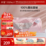 水星家纺蚕丝被100%蚕丝夏凉被空调被夏季夏薄被子双人约2.1斤150×210cm