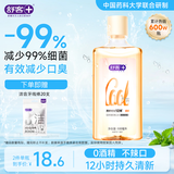 舒客沁爽漱口水 清新口气温和不辣0酒精深层清洁去口臭鲜橙500ml*1瓶