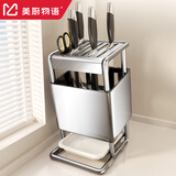 美厨物语不锈钢刀架厨房置物架菜刀筷菜板刀具置物架用具多功能收纳架子