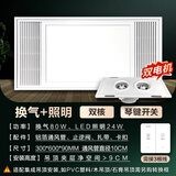 鼎赫换气照明二合一 集成吊顶排风扇厨房排气扇带灯led卫生间300x600 104瓦双核-换气照明30x60-琴键