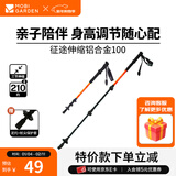 牧高笛（MOBIGARDEN）征途伸缩铝合金登山杖 户外徒步登山手杖超轻外锁登山杖 熔岩橙135CM（单根）