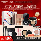 卡姿兰（Carslan）彩妆套装化妆品全套通勤(气垫散粉眼影眉笔口红)新年礼物送女友女
