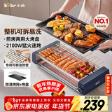 小熊（Bear）电烤炉电烧烤炉家用烤肉锅电烤盘电烤炉烧烤烤串烤肉一体无浓烟全机可拆洗5-7人Q21N1