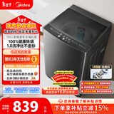 美的（Midea）随心洗 波轮洗衣机全自动 10公斤 直驱变频 专利免清洗 MB100V36DT 以旧换新 国家补贴 京东自营