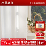 水星家纺窗帘纱帘透光不透人卧室飘窗白纱日式纱幔1米价格韩褶挂钩款