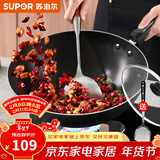 苏泊尔（SUPOR） 精铁炒锅家用厨房炒菜锅老式大铁锅煤气灶专用无涂层燃气明火用 电磁炉通用【带盖+铲子】 30cm