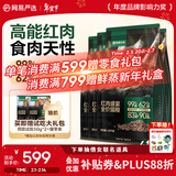 网易严选 全价无谷红肉猫粮优质蛋白 宠物主粮幼猫成猫全价天然无谷粮食品 1.8kg*4袋