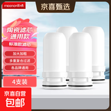 MEENA适配九阳水龙头净水器陶瓷滤芯T02/T05/TC01/T06厨房自来水 普通款通用滤芯（4支）