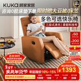 顾家家居（KUKA）现代简约科技布单人沙发布艺功能单椅太空舱沙发A025 活力橙单人位手动