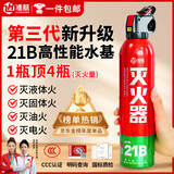 准航车载灭火器水基家用小型汽轿车商专用便携式灭火器国家消防3c认证
