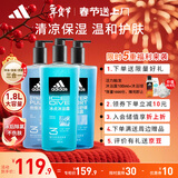 阿迪达斯（adidas）男士沐浴露洗发水洗面奶三效合一游泳去氯热情冰点舒缓套装1.8L