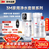 3M净水器家用净水机2.2升大流量过滤器SW20型+SW20型原装替换滤芯套装