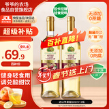 爷爷的农场苹果醋原浆500ml*2瓶 无添加防腐0脂 果醋轻食健身冲调饮料解腻醋