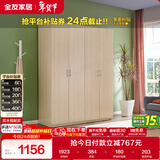 全友家居 衣柜现代简约平开门衣柜卧室家具四门大衣柜政府补贴