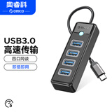 奥睿科（ORICO）Type-C扩展坞USB3.0分线器HUB高速集线器转换头延长线拓展华为苹果电脑手机转换器 PW4U-C3黑