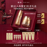 羽西鎏金套装 精华30ml+面霜50ml 保湿修护淡纹护肤品新年礼物送女友