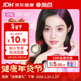 海昌星眸印象之美彩色隐形眼镜防蓝光美瞳日抛2片 枫糖奶棕 375度