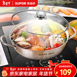 苏泊尔（SUPOR） 火锅锅具304不锈钢大容量家用汤锅复底大火锅涮锅燃气电磁炉通用 【鸳鸯火锅】复底加厚 直径 28cm