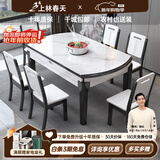 上林春天 岩板餐桌 实木餐桌椅组合现代简约伸缩折叠圆桌吃饭桌子餐厅家具 6MM岩板电磁炉-木椅款 1.5m 一桌八椅