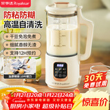 荣事达（Royalstar）破壁机家用迷你豆浆机1.2L全自动免煮五谷杂粮多功能预约保温加热免滤料理机辅食机RD-551A
