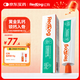 红狗【升级PRO】乳钙健骨营养膏120g 狗狗营养膏猫咪狗狗钙补钙液体钙