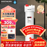 GOOTHO大白瓶前置过滤器 全屋家用自来水过滤净水器大通量大蓝瓶中央过滤通用滤芯除余氯阻垢 20寸单联基础过滤【1微米PP棉】
