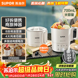 苏泊尔（SUPOR）便携式烧水壶电水壶折叠304不锈钢烧水杯0.7L 旅行出差保温养生冲奶电热水壶泡面壶SW-07J03B
