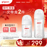 贝亲（Pigeon）新生儿玻璃奶瓶套装(160mlS号奶嘴+240mlM号奶嘴) 1-3个月