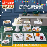 凌云鹤甜品台 展示架蛋糕架子点心盘茶歇摆台下午茶托盘派对摆盘塑料 【1个装】圆形自行车双层款 1套