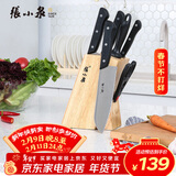 张小泉 刀具套装七件套 套刀 菜刀斩骨刀多用刀水果刀磨刀棒刀具全套N5490