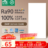 雷士（NVC）厨房灯led集成吊顶吸顶灯铝扣板卫生间平板无边框面板灯