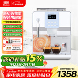 德颐DE-18S意式全自动咖啡机/家用商用办公室/一键意式美式咖啡/蒸汽杆可打奶泡/现磨豆19bar泵/自清洗 白色